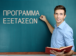 Πρόγραμμα ΠΕΠ 26